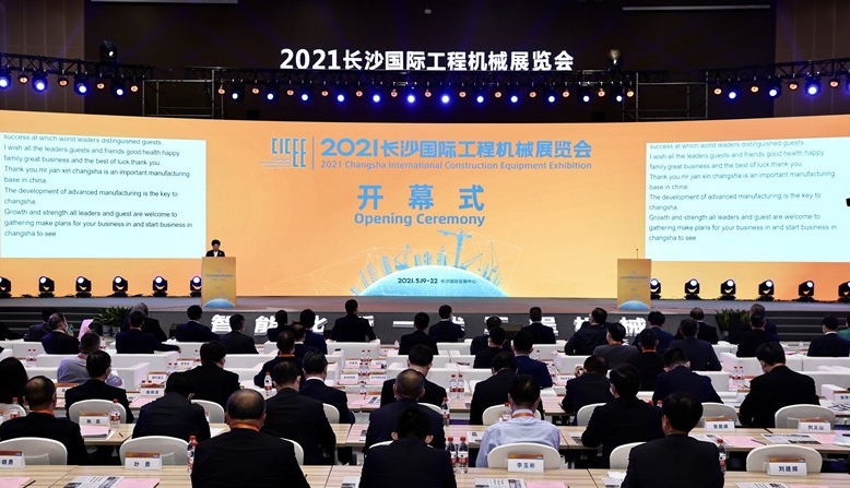 2021長沙國際工程機械展圓滿落幕！唐山金路與您相約2023！