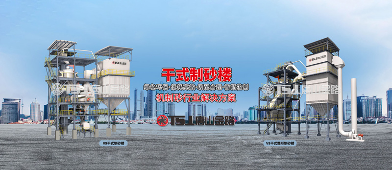 干法制砂工藝成為行業(yè)主流，生產(chǎn)線應(yīng)該如何設(shè)計？